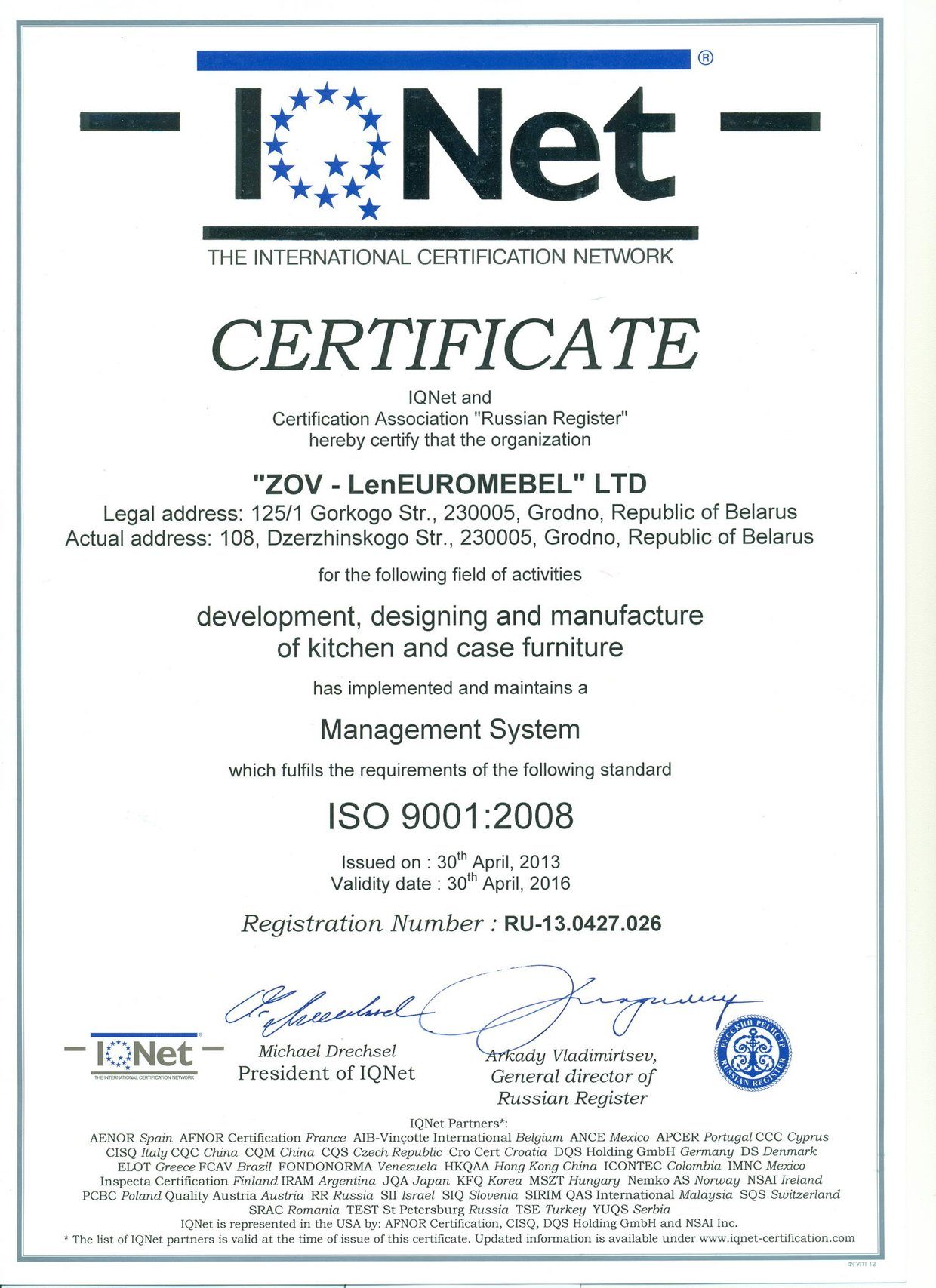 Сертификат IQNet — международное признание ISO 9001:2008