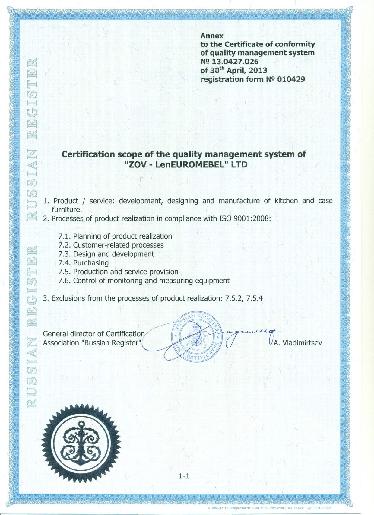 Annex to the Certificate of quality management system