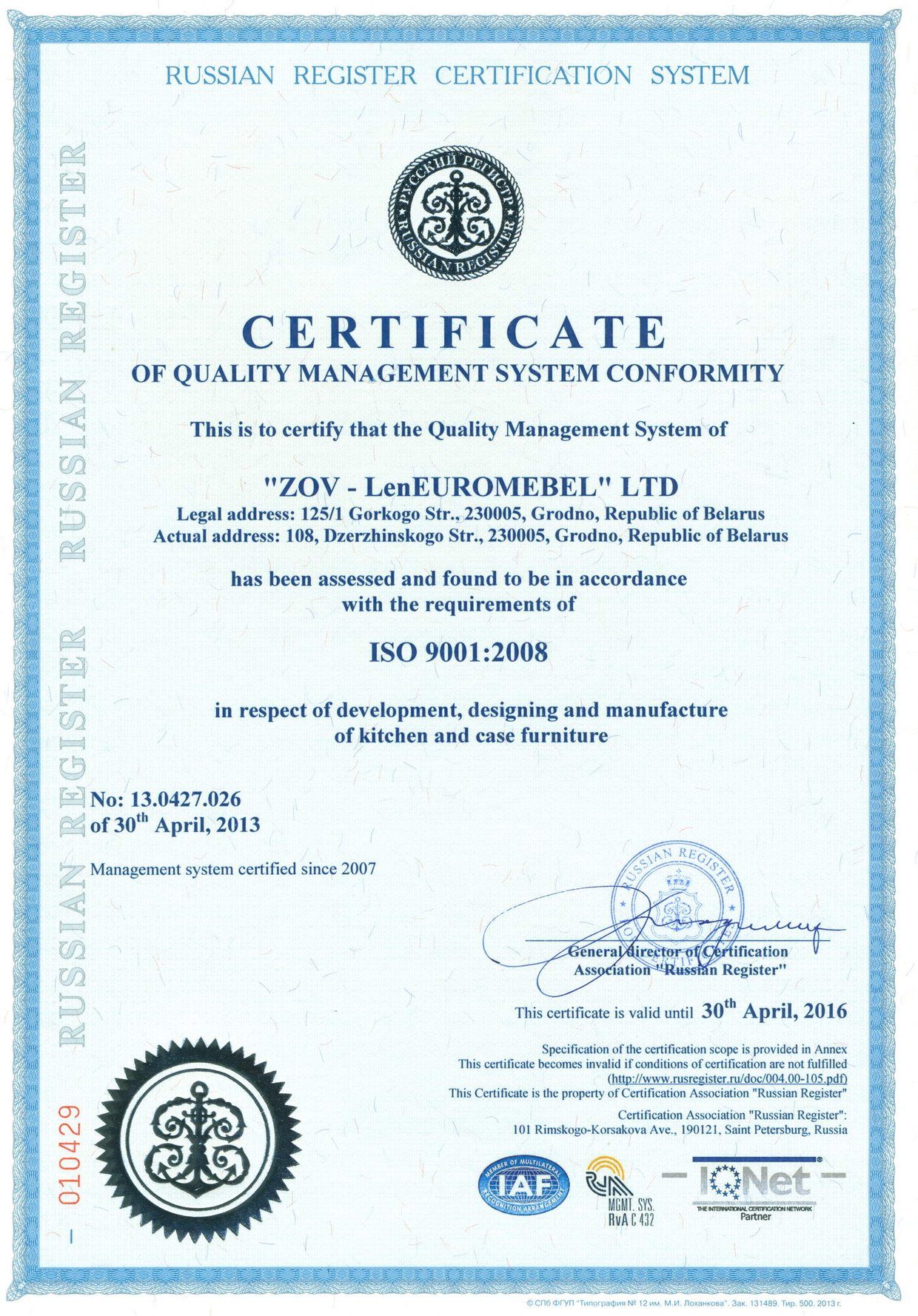 Certificate of quality management system conformity ISO 9001:2008